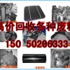 重庆太阳能组件回收15250208149