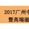 2017中药饮片展览会2017中药饮片活动【中药材展会】
