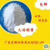 销售无锡纳米氧化铝XZ-L14   塑料增韧氧化铝添加剂