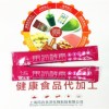 益生菌固体饮料代加工 健食品固体饮料贴牌代工上海同舟共济