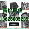 济南拆掉组件回收13626605239_太阳能组件组件回收