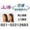 【原配件)维修上海约克中央空调清洗保养服务电话】