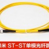 ST-ST单模光纤跳线光缆跳线st尾纤跳线光纤线电信级