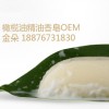 品牌定制橄榄油精油香皂OEM生产厂商