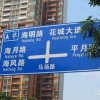 重庆交通指引路标牌
