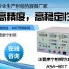 多福出售       ASA-601T射频疼痛治疗仪