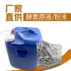 供应台湾原装进口清理肠道垃圾综合蔬果酵素粉