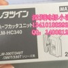 美克司（MAX）LM-HC340专用半切切刀组