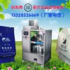 茶叶充氮自动化包装机