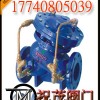 JD745X-40C多功能水泵控制阀