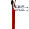 厂家销售FYVFF46氟塑料耐高温电力电缆
