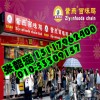 紫燕百味鸡加盟北京总部