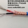 KX-HS-FFP补偿导线-维尔特电缆
