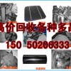 东莞单晶电池板回收15250208149