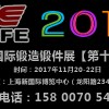 【锻造锻件展】2017第十三届上海国际锻造、锻件展览会