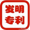 广东专利申请转让专利无效保结果