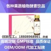 30ml瓶装胶原蛋白蓝莓饮料ODM代加工厂生产