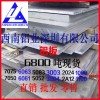 6061T651铝板 德国安铝铝板 7026铝板 铝板