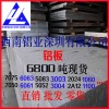 5050铝板 国家卷板标准 铝合金板6061 美国进口铝板