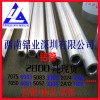 2024铝管 6063铝合金管 7079铝管 空调铝管