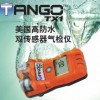 英思科TANGO硫化氢检漏仪