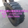厂家供应14/90-16工程装载机轮胎 铲车轮胎