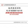 【杭州强消消防】QX-KZX208防爆灭火装置现场控制箱
