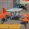 安徽黄山黄山区新颖食堂餐桌椅 靠背餐桌椅 玻璃钢餐桌价格　