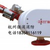 【杭州强消消防】ZDMS08/20S自动跟踪定位射流灭火装置