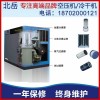 广州神钢SG75A-H变频空压机维修保养