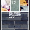 广东广州软瓷饰面砖厂家13560645658