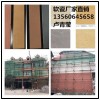 上海软瓷/上海软瓷砖厂家13560645658