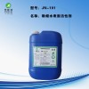 除蜡水表面活性剂JN101工业清洗剂原料