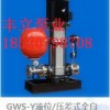 广州增压泵   GWS-Y液位/压差式全自动增压泵