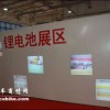 2017年中国国际电池工业展览会