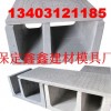 U型槽模具 预制U型槽钢模具 预制U型槽钢模具生产厂家