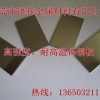 东莞港祥纯钨，纯钨板，99.95%钨板，钨片