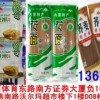 内蒙古特产荞麦米荞面粉荞面条在广州深圳东莞中山佛山哪里有
