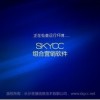 淘宝店铺营销推广丨skycc组合营销软件
