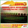 上海贴牌北虫草酵素口服液代加工生态农业公司合作