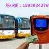 深圳市公交刷卡机-手持收费机-会员刷卡机