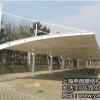 上海膜结构车棚公司【定做形状造型停车棚】钢结构汽车停车棚