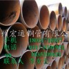 螺旋焊管生产厂家，生产直径219-3620mm,大量现货库存