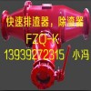 生产FZQ-K型瓦斯抽放管路快速排渣器资深厂家