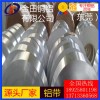 厂家供应1060防锈铝带 7075保温铝带彩色铝带分条1mm
