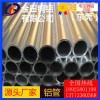 供应5a06外径60mm镁铝合金管 铝合金铸造厂工业异形铝管