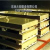 批发高导热HPb63-3铅黄铜板