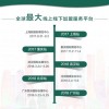 2018中国广州特许加盟展览会