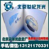 北京光盘包装公司 北京光盘包装设计 北京光盘包装设计制作