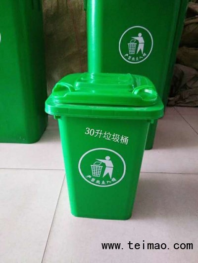 30升塑料垃圾桶